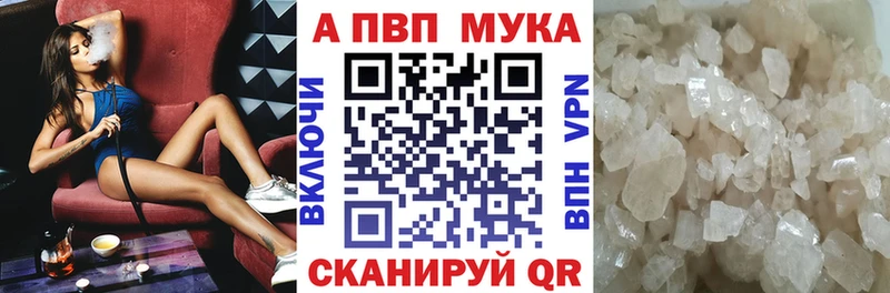 Alpha PVP мука  Купить где  Находка 