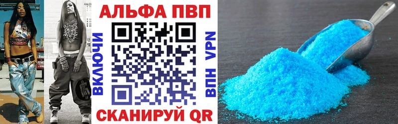 Alfa_PVP кристаллы Находка