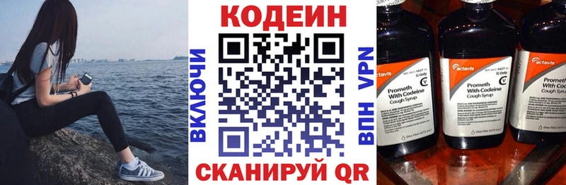 Купить  Находка  Кодеиновый сироп Lean Purple Drank 