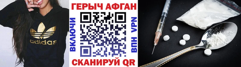Героин афганец  Купить где  Находка 