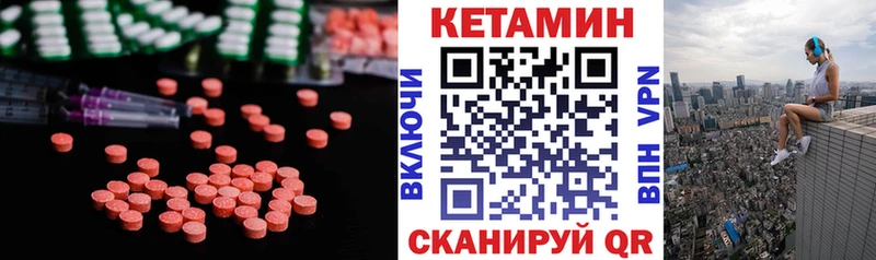 Кетамин ketamine  Купить  Находка 