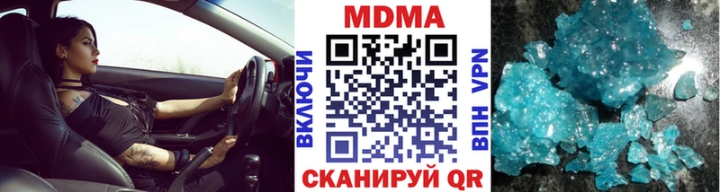 МДМА VHQ  Купить закладки  Находка 