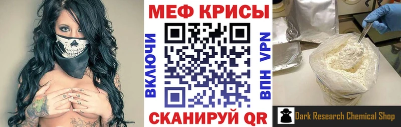 Купить где  Находка  Меф VHQ 