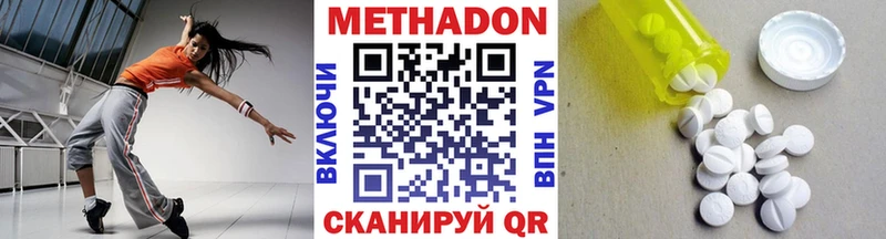 МЕТАДОН кристалл  Купить где  Находка 