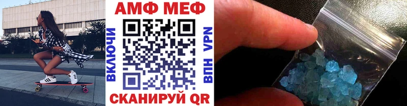 Метамфетамин мет  Купить закладки  Находка 